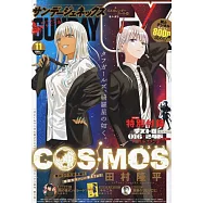 月刊Sunday GX 11月號/2024
