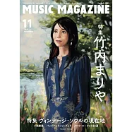 MUSIC MAGAZINE 11月號/2024