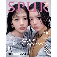 SPUR 1月號/2025