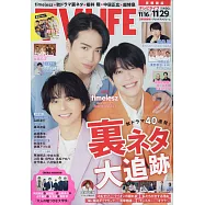 TV LIFE 11月29日/2024