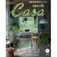 CASA BRUTUS 12月號/2024