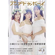 UP TO BOY 1月號/2025