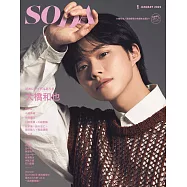 SODA日本最新影視娛樂情報 1月號/2025