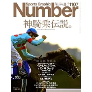 Sports Graphic Number 11月7日/2024