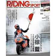RIDING SPORT 12月號/2024