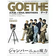 GOETHE 1月號/2025