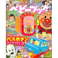 BABYBOOK 3月號/2025