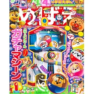 快樂遊戲讀本 1月號/2025