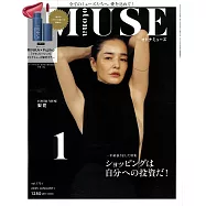 MUSE美麗輕熟女魅力時尚生活專刊 1月號/2025