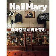 Hail Mary Magazine 12月號/2024