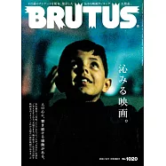 BRUTUS 12月1日/2024