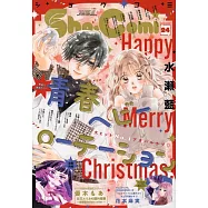 Sho-Comi 12月5日/2024