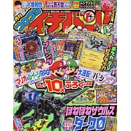 快樂快樂ICHIBAN! 1月號/2025