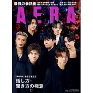 AERA 12月2日/2024