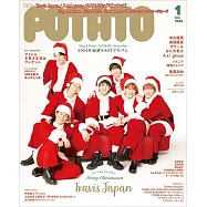 POTATO 1月號/2025