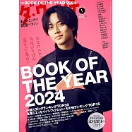 達文西 1月號/2025