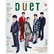 Duet 1月號/2025