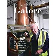 Whisky Galore 12月號/2024