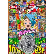 快樂快樂月刊 1月號/2025