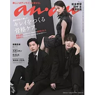 an.an 12月4日/2024