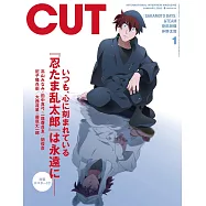 CUT 1月號/2025