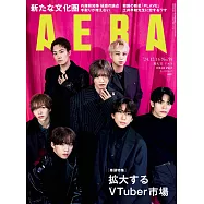 AERA 12月16日/2024
