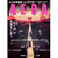 AERA 12月9日/2024