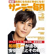 SUNDAY每日 12月8日/2024