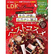 LDK the Beauty 1月號/2025