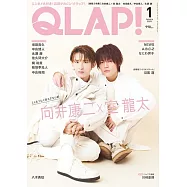 QLAP! 1月號/2025