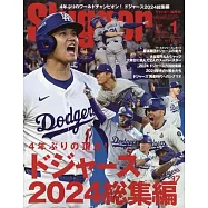 SLUGGER 1月號/2025