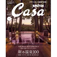 CASA BRUTUS 1月號/2025