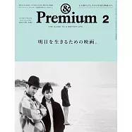 &Premium 2月號/2025