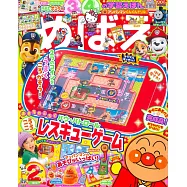 快樂遊戲讀本 2月號/2025