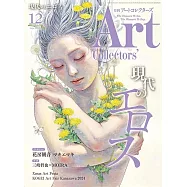 ARTcollectors` 12月號/2024