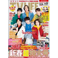 TV LIFE 1月17日/2025
