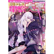 電擊大王 1月號/2025