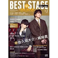 BEST STAGE 2月號/2025