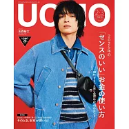 UOMO 2-3月合併號/2025