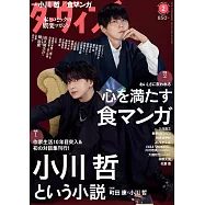 達文西 2月號/2025