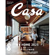 CASA BRUTUS 2月號/2025
