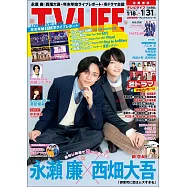 TV LIFE 1月31日/2025