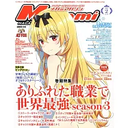 Megami 2月號/2025