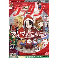月刊少年Sunday 1月號/2025