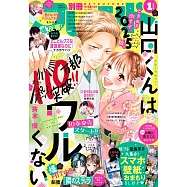 別冊FRIEND 1月號/2025