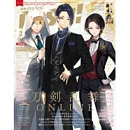 日本卡漫電玩流行最前線 2月號/2025