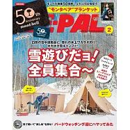 BE-PAL 2月號/2025