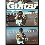 Guitar magazine 2月號/2025