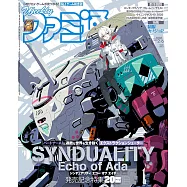 電玩通 2月6日/2025(航空版)