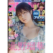 週刊BIG COMIC SPIRITS 1月23日/2025